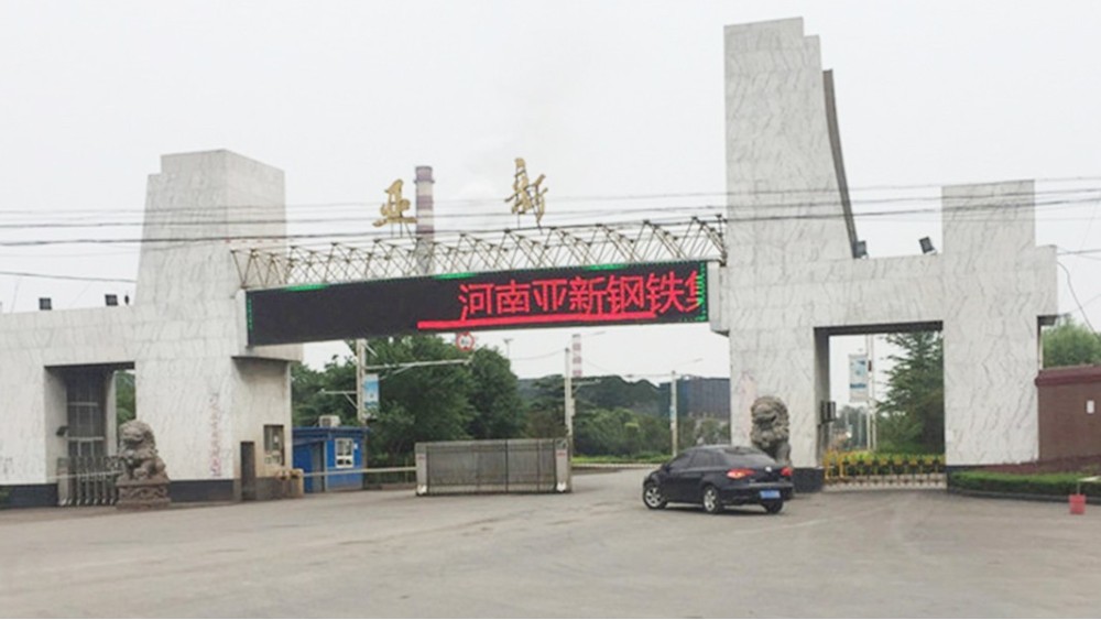 華東工控 | 河南亞新鋼鐵集團有限公司供水站自控系統案例