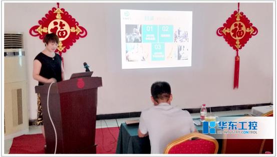 華東集團總結會議