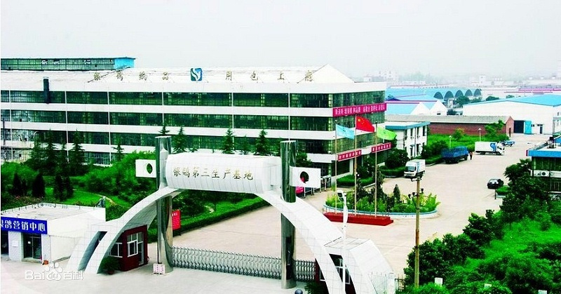 河南銀鴿實業(yè)投資股份有限公司