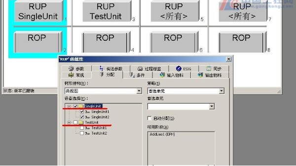 BATCH軟件配方管理系統